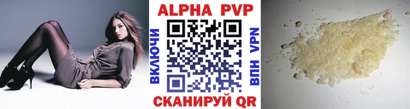 A-PVP VHQ что такое Щёкино