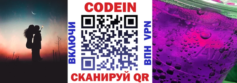 что такое наркотик  Щёкино  Кодеиновый сироп Lean Purple Drank 