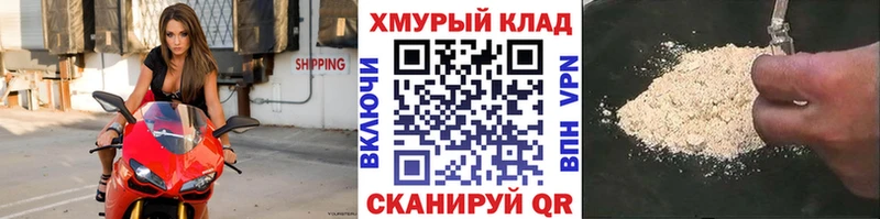 Героин герыч  Щёкино 