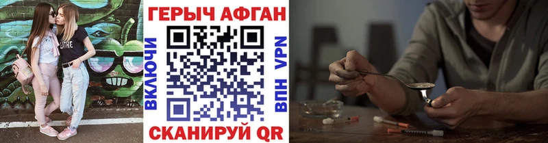 ГЕРОИН герыч Щёкино